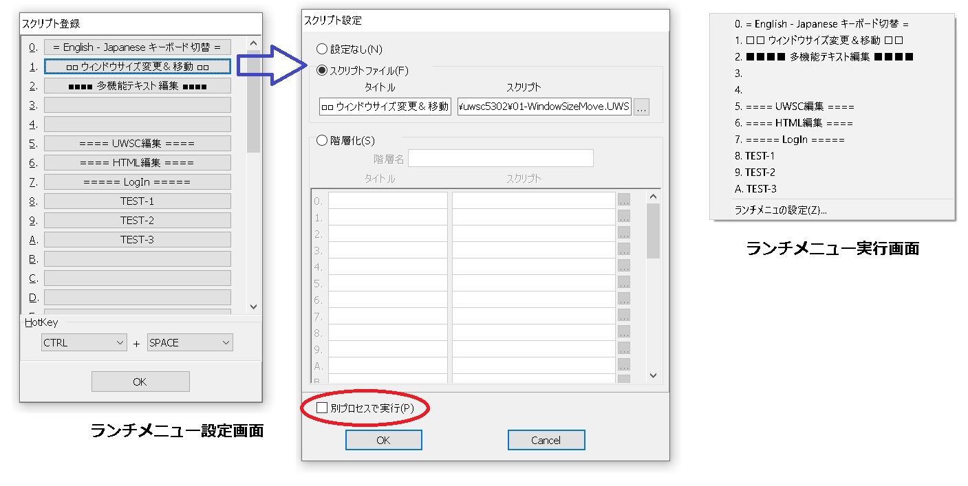 Uwsc スクリプト 集